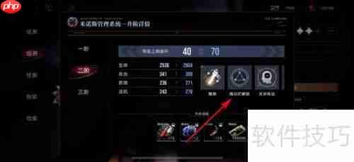无期迷途烙印解锁攻略：快速获取方法