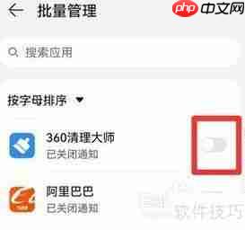 清理大师广告关不掉？这篇文章教你解决办法