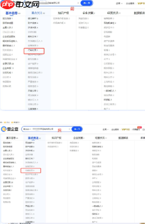 爱企查如何消除信息 爱企查如何消除企业不良信息