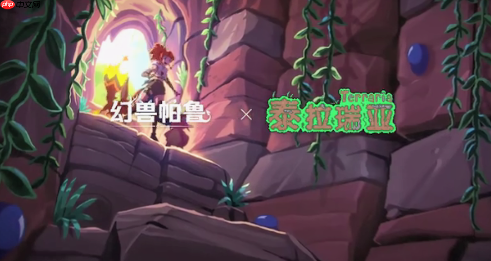《幻兽帕鲁》公布大型联动更新《潮起泰拉瑞亚》预告