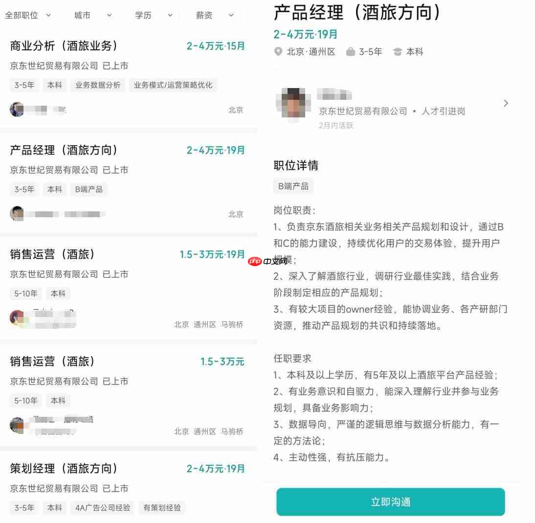 三年0佣金!京东“复制”外卖打法强攻酒旅?