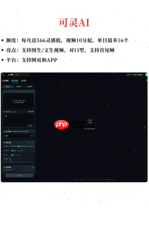 可灵ai积分没了如何获取 可灵ai积分免费获取方法