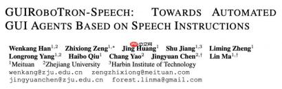 美团提出首个语音交互 GUI 智能体，端到端语音训练能力优于传统文本训练