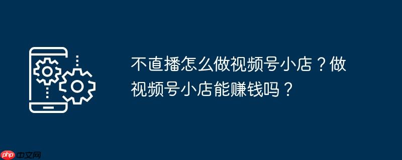 做短视频的软件免费 做短视频不直播怎么赚钱