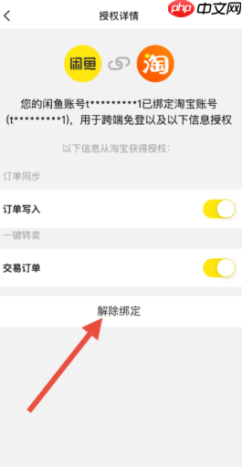 闲鱼服务费怎么避免扣除 闲鱼服务费怎么减免