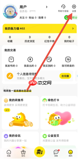 闲鱼服务费怎么避免扣除 闲鱼服务费怎么减免
