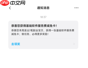 闲鱼服务费怎么避免扣除 闲鱼服务费怎么减免