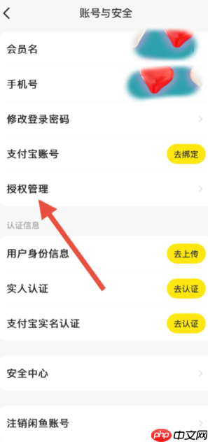闲鱼服务费怎么避免扣除 闲鱼服务费怎么减免