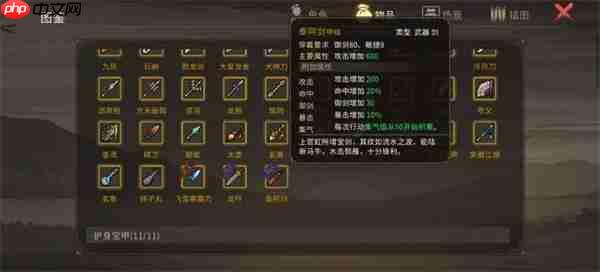 大侠立志传清风疑痕新增内容及获取攻略