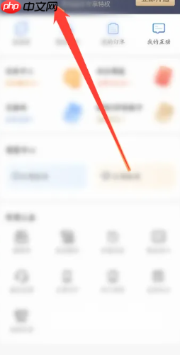 爱企查怎么取消自动续费会员 爱企查取消自动续费的步骤