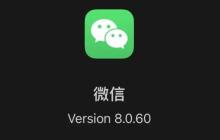 微信近期更新了哪些新功能？一文看懂