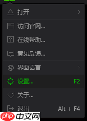 爱奇艺万能播放器如何开启硬件加速