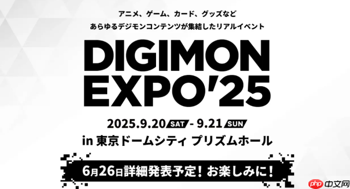 《数码宝贝》最新直播会6月26日举行 动漫游戏周边新情报