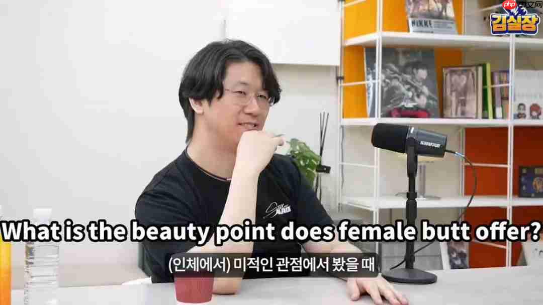 金亨泰开讲“臀部美学”：《剑星》女主性感背后的解剖与哲学