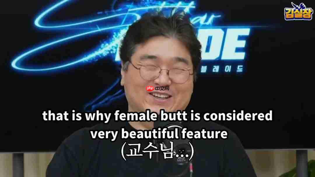 金亨泰开讲“臀部美学”：《剑星》女主性感背后的解剖与哲学