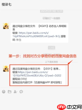 百度网盘怎么解压 百度网盘解压一定要开通会员吗