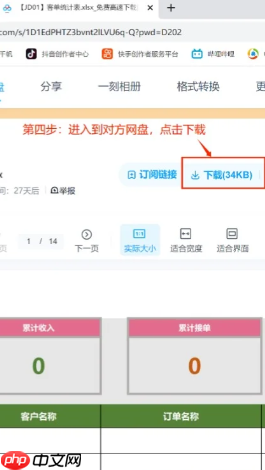 百度网盘怎么解压 百度网盘解压一定要开通会员吗