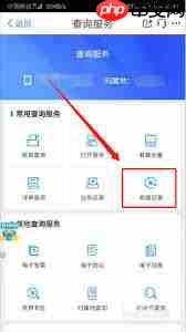 如何在中国移动app查询充值记录
