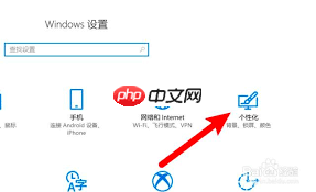 win10系统如何设置自动锁屏功能
