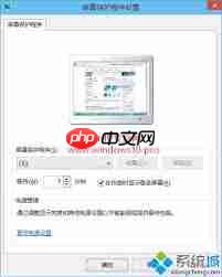 win10系统如何设置自动锁屏功能