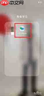 超星慕课app怎么退出