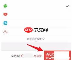 拼多多如何加入购物车一起付款