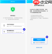 如何找回QQ回收站密码