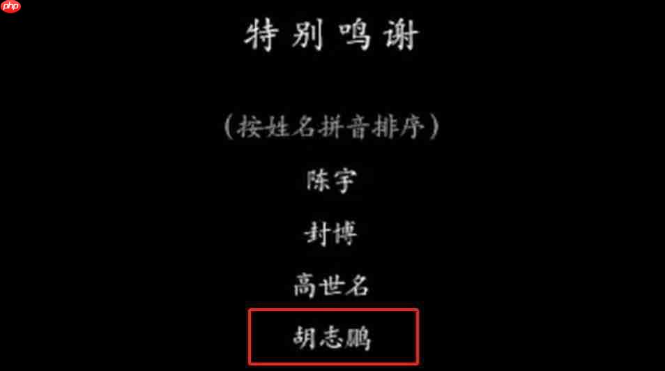 《归唐》制作人胡志鹏：求别说村里又一个大学生了