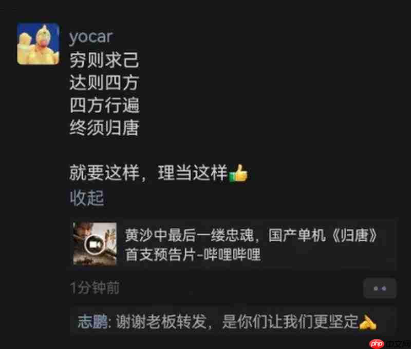 《归唐》制作人胡志鹏：求别说村里又一个大学生了