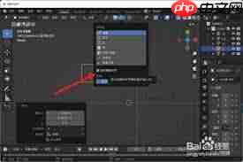 Blender如何找到对齐物体的功能