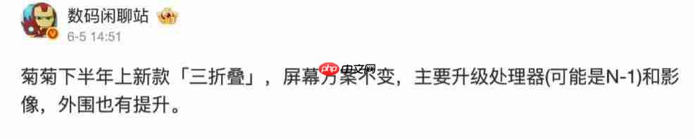  华为迭代双折、三折工程机曝光：后置 5000 万像素三摄 