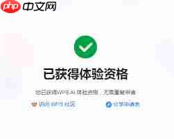iwpscn解除绑定手机 i.wps