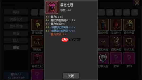 魔法之路火法游侠玩法攻略分享