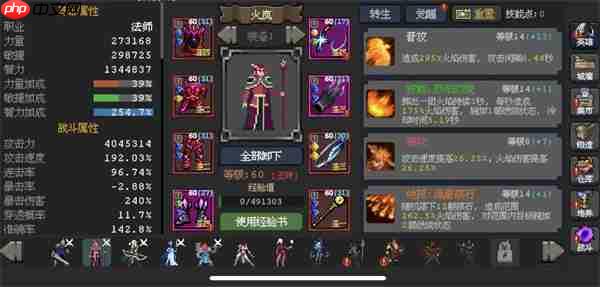 魔法之路火法游侠玩法攻略分享