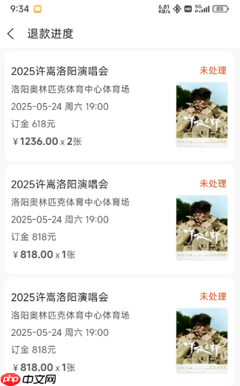 黄河票务网买的票真吗 黄河票务付了定金能买到票吗
