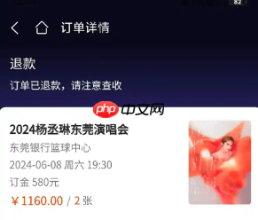 黄河票务网买的票真吗 黄河票务付了定金能买到票吗