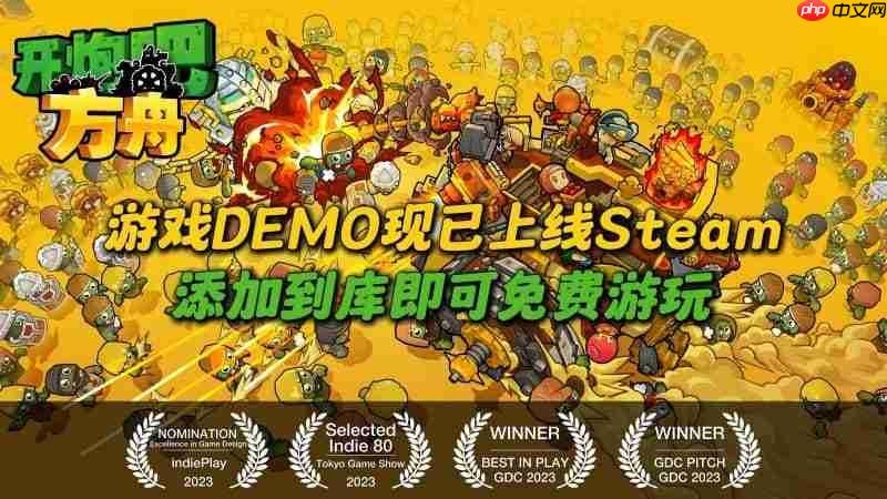 《开炮吧方舟》发售在即，感受丰富炮塔组合带来的爽快肉鸽体验！