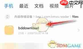 七猫小说下载的书在哪看