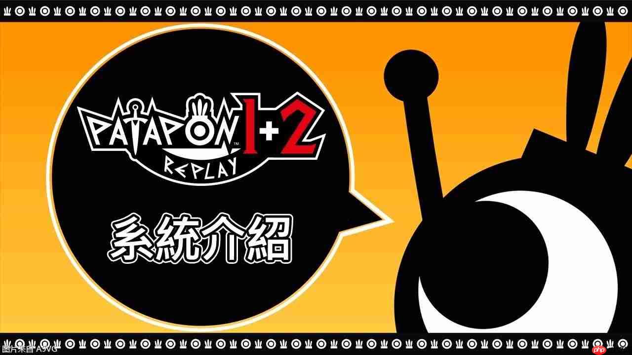 《啪嗒砰1+2 replay》中文版系统介绍宣传视频