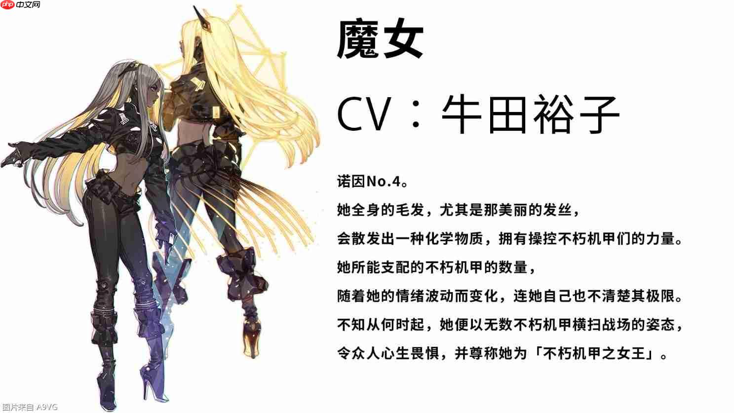 《机甲战魔 神话之裔》“诺因”角色介绍影片公开