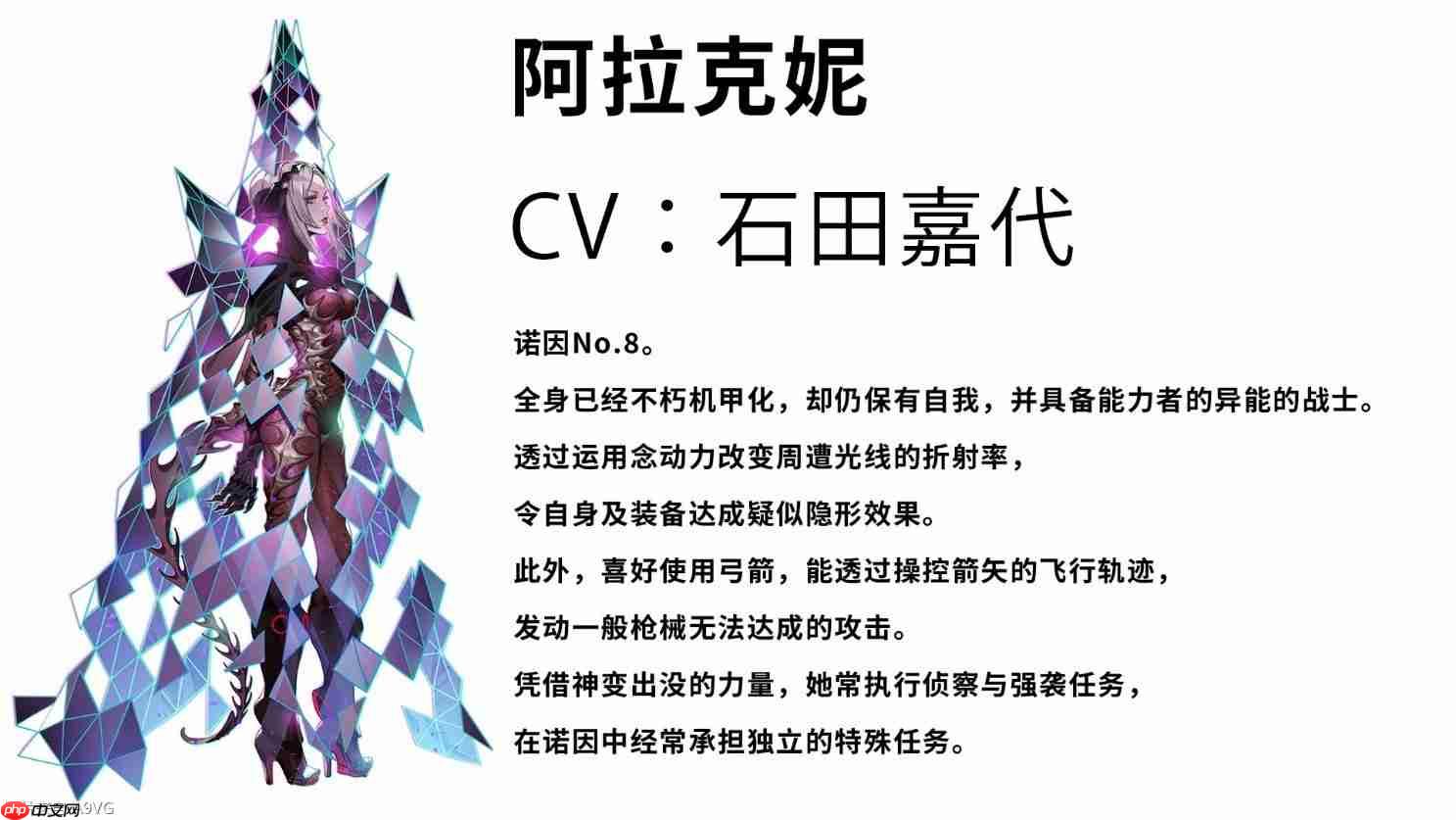 《机甲战魔 神话之裔》“诺因”角色介绍影片公开