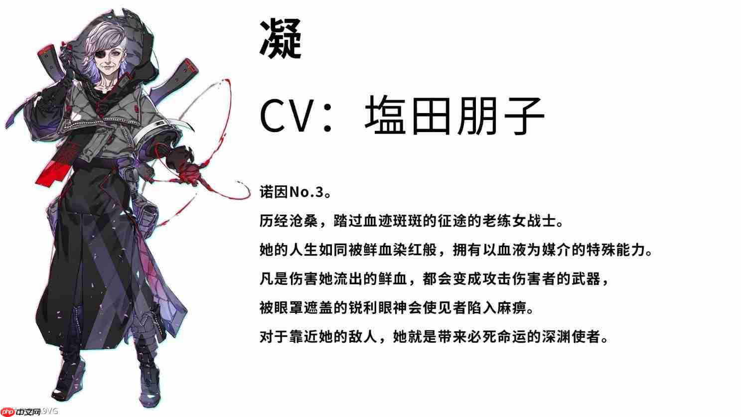 《机甲战魔 神话之裔》“诺因”角色介绍影片公开