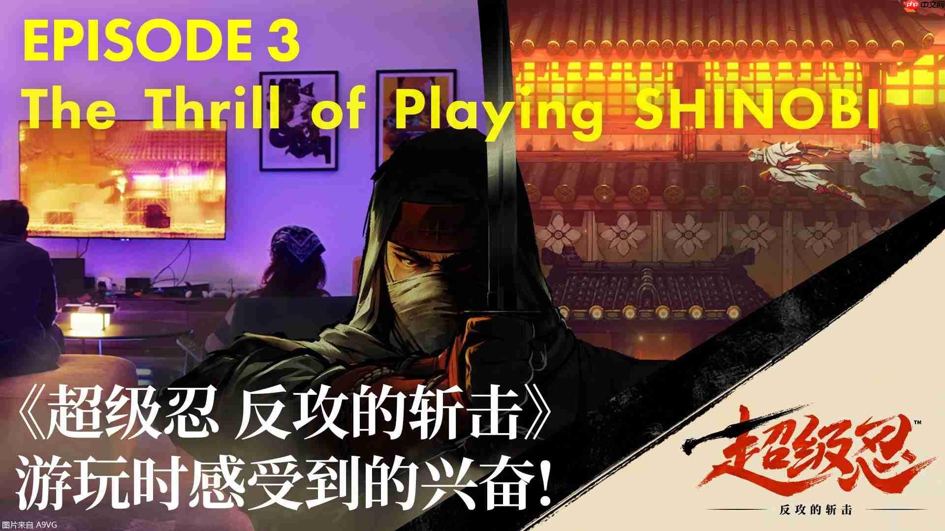 《超级忍 反攻的斩击》开发幕后视频第三集现已公布