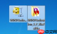 教你win7 activation使用方法