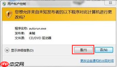 教你win7 activation使用方法