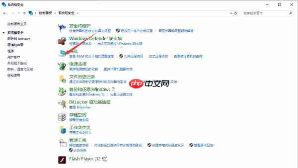 Win10怎么查看电脑是64位还是32位系统？