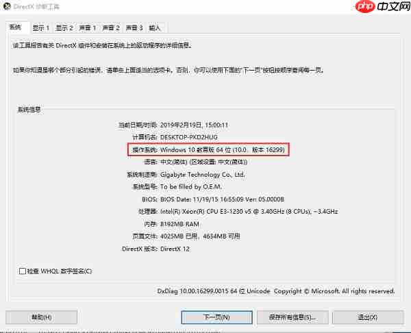 Win10怎么查看电脑是64位还是32位系统？