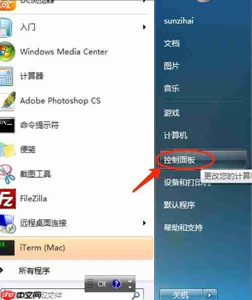 Win7语言包怎么安装?