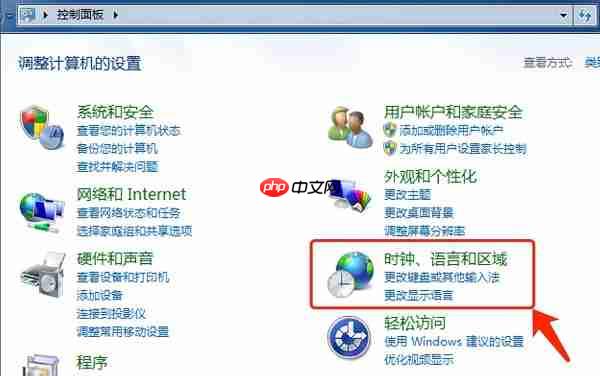 Win7语言包怎么安装?