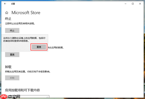 win10系统应用商店闪退怎么修复